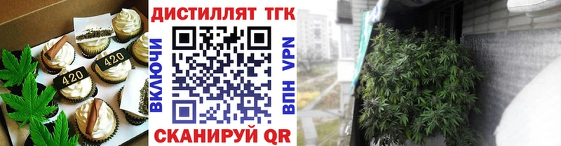 Печенье с ТГК конопля  Купить  Цивильск 