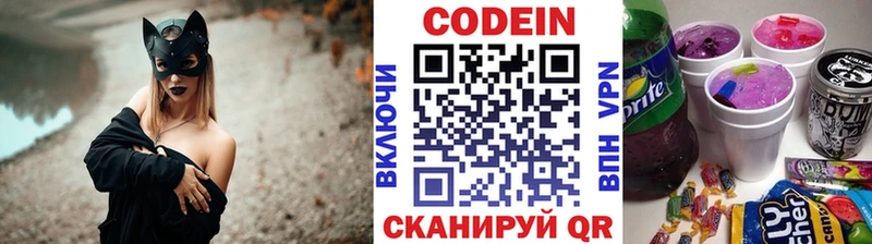 Кодеиновый сироп Lean напиток Lean (лин)  Купить  Цивильск 