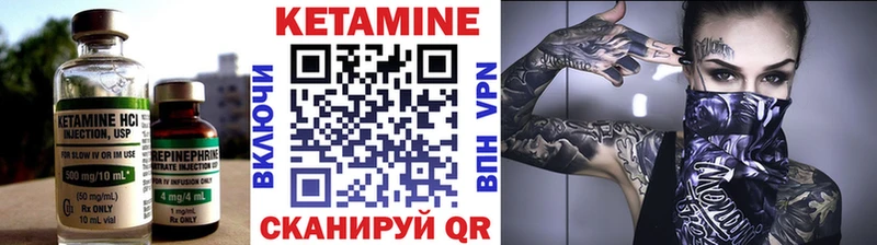 Купить  Цивильск  КЕТАМИН ketamine 