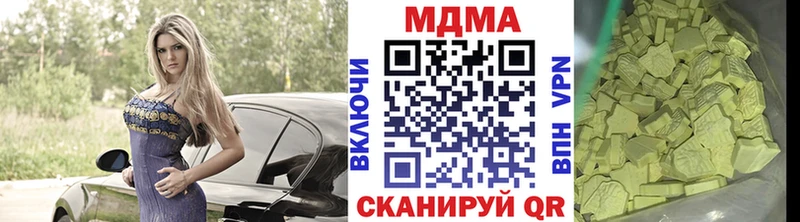 MDMA молли  Купить  Цивильск 